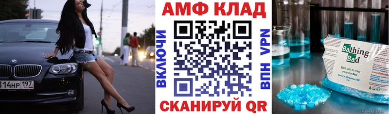 АМФЕТАМИН Premium Салехард