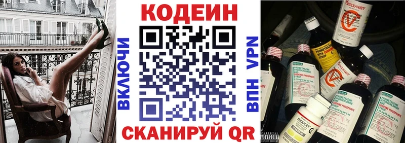 Купить закладки  Салехард  Кодеиновый сироп Lean Purple Drank 