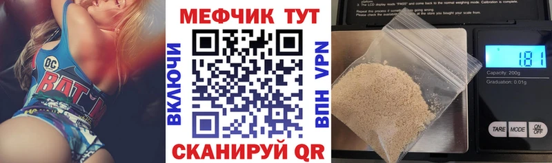 МЕФ мука Купить закладки Салехард