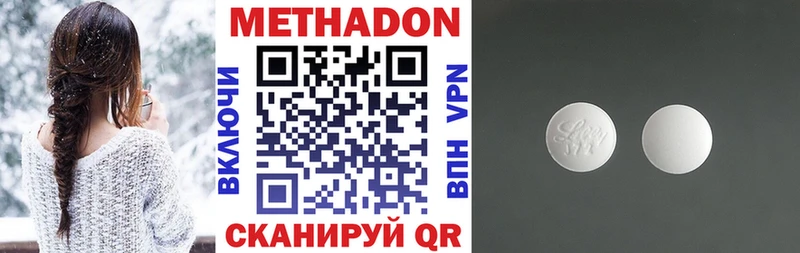 МЕТАДОН кристалл  Купить  Салехард 