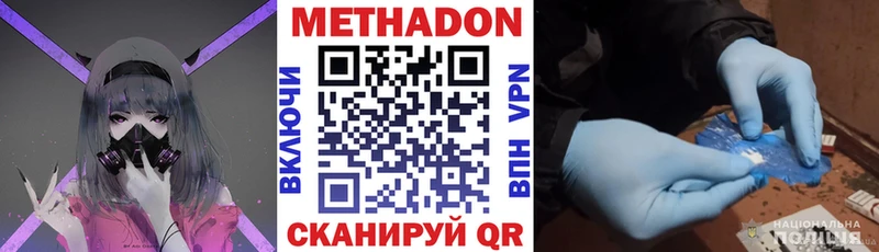 МЕТАДОН кристалл Салехард